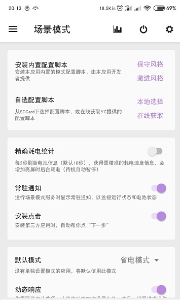 scene軟件 截圖1