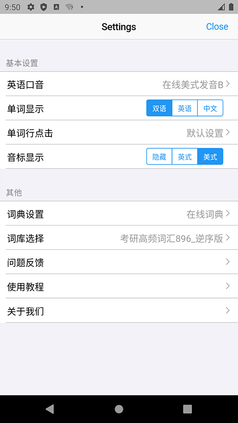 list背单词免费版 截图4