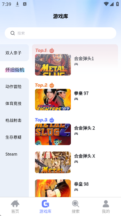 葱芽云游最新版本 截图2