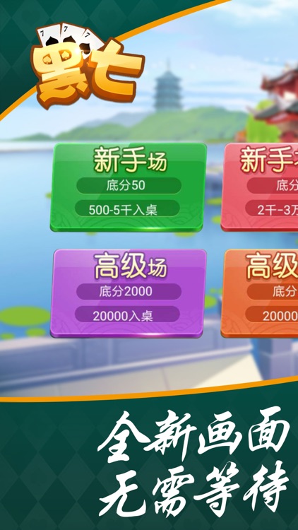 肥肥信陽黑七手機版 截圖2