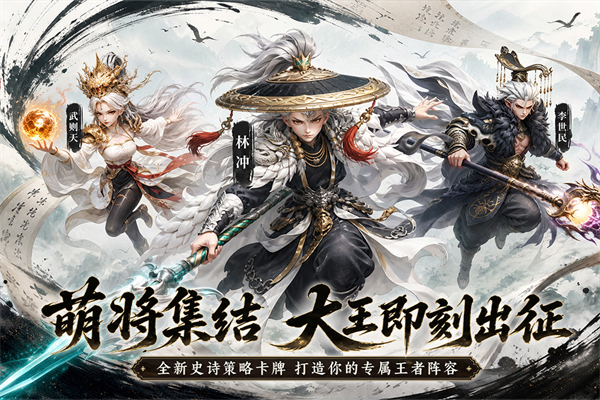 大王请上阵 截图1