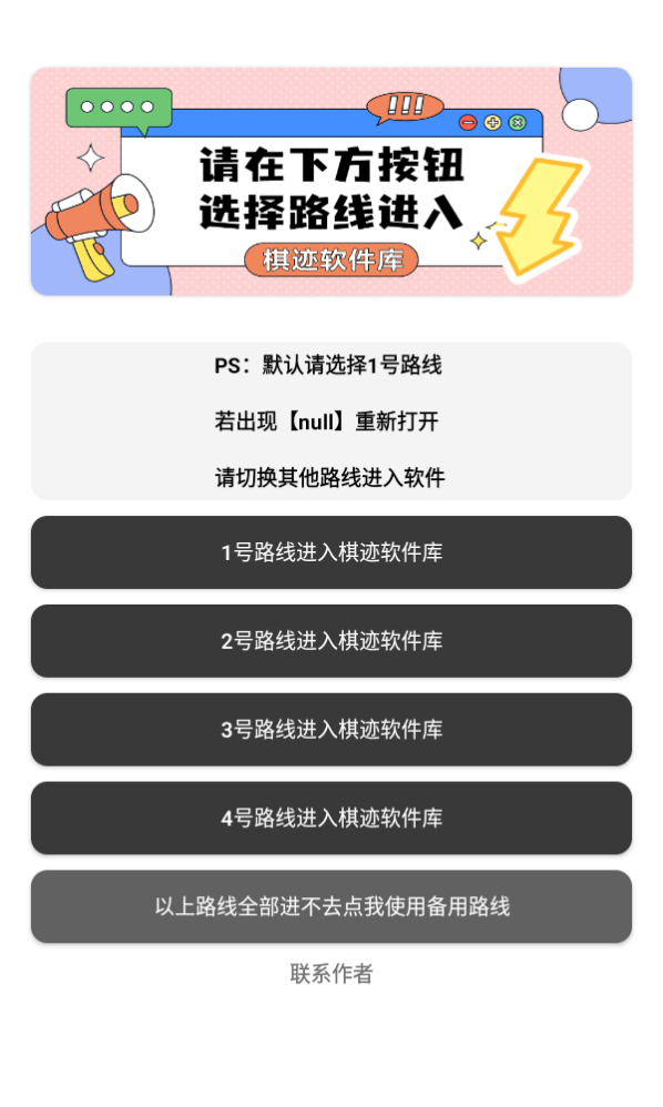 棋迹软件库2.0 截图1