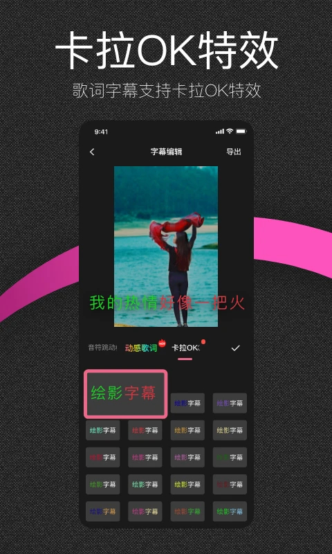 绘影字幕大字版app最新版 截图4