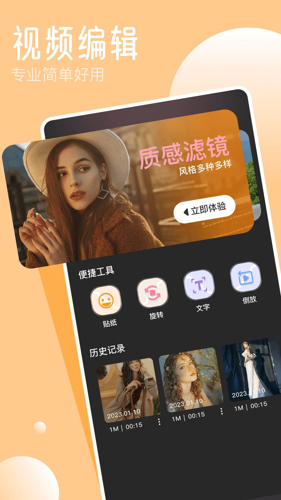 Tipss 截图2