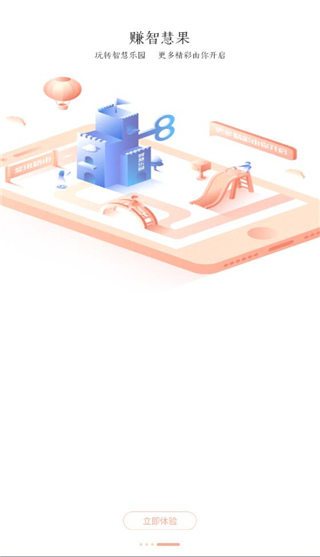 斐訊k2路由器app 截圖4