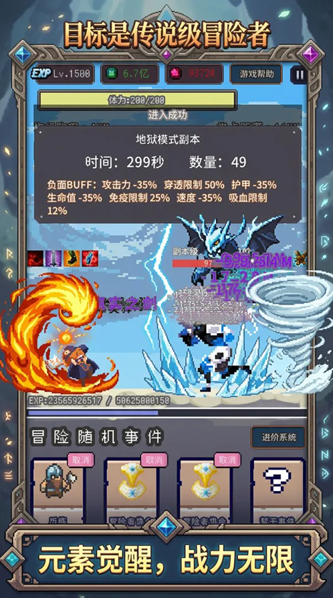 目标是传说级冒险者最新版 截图5