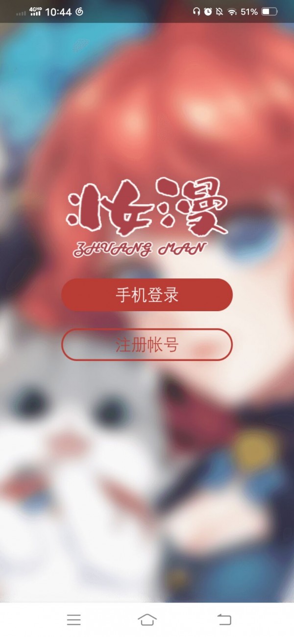 妝小漫app 0.2.59 截圖1
