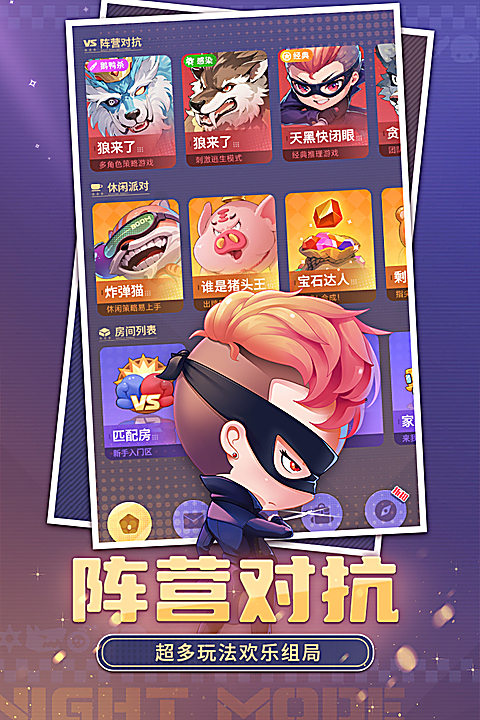 推理学院九游版 截图5