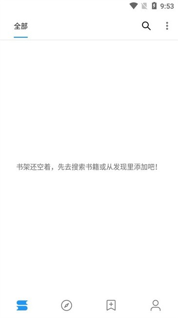 鯊魚(yú)閱讀免費(fèi)版本 截圖4