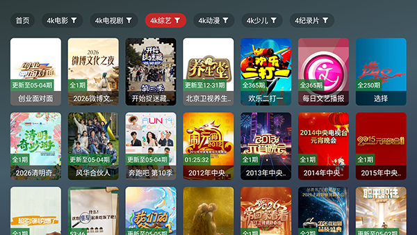 雨鹿tv电视版 截图1
