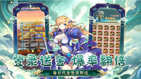 妖来也 截图5