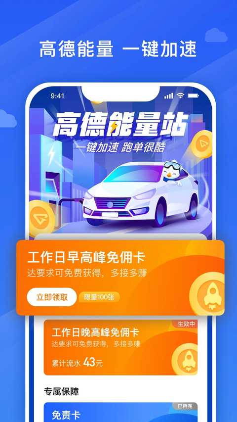 捎点宝车主app 截图5