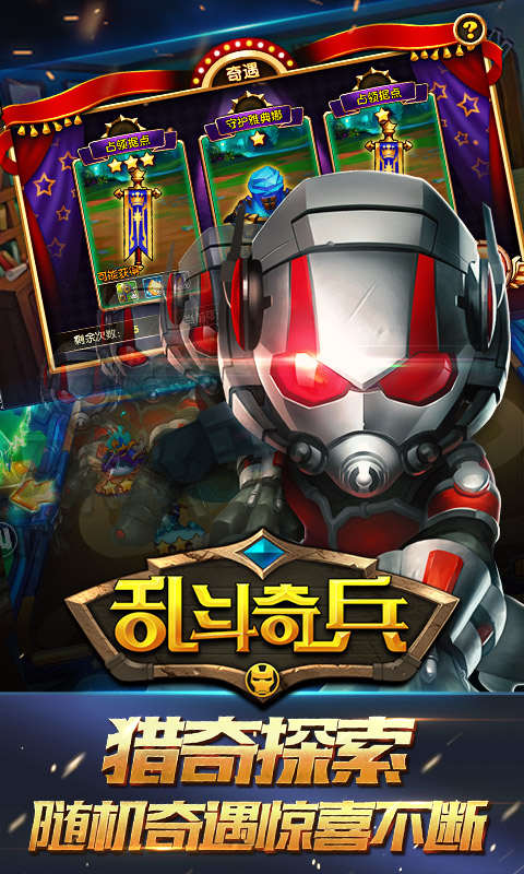 主宰三國海量連抽 截圖4