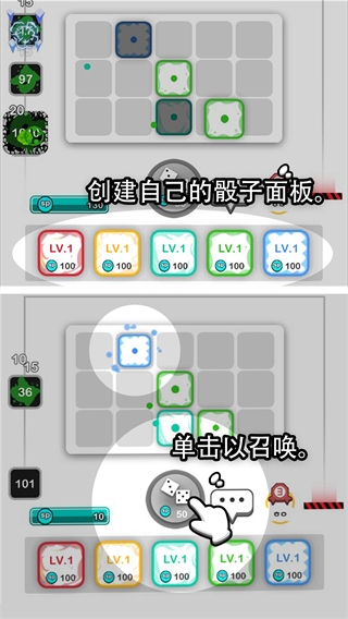 骰子战争官方正版 截图3