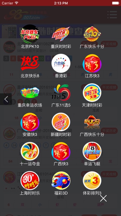98彩票網貴賓廳 截圖1