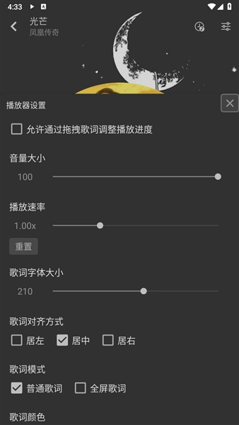 星河music音乐 截图4