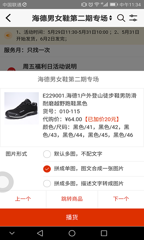 好衣库 截图5
