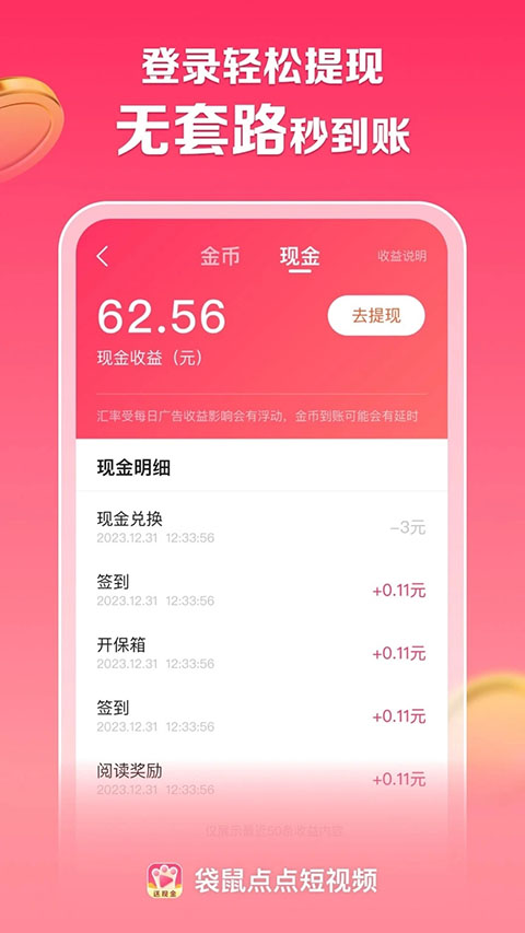 袋鼠點點短視頻正版 截圖4