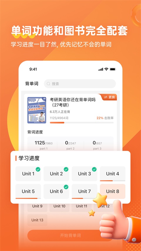 学丞 截图3