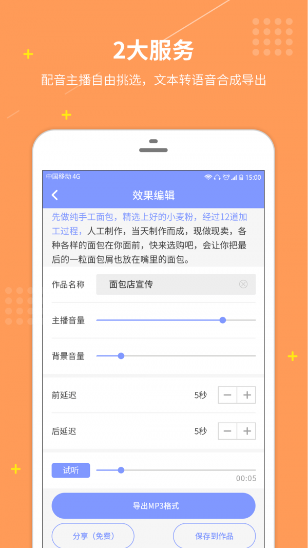 配音社app最新版 截圖4