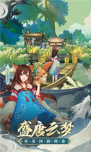 云梦四时歌1.89.0 截图1