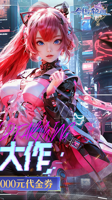 剑与轮回华为版 截图2