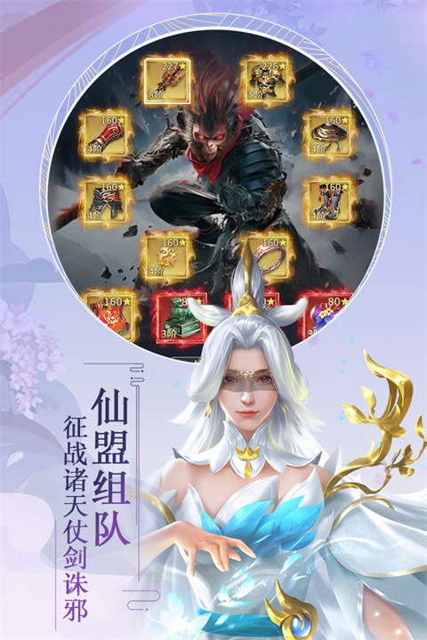 九天封神手游 截图3
