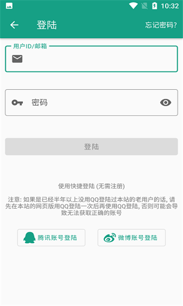 初音社app官方 1