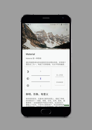 亮度微調 截圖3