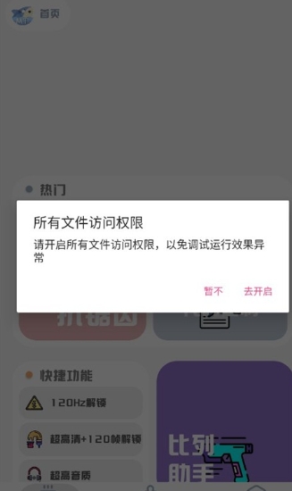 mt畫質(zhì)助手2025 截圖8