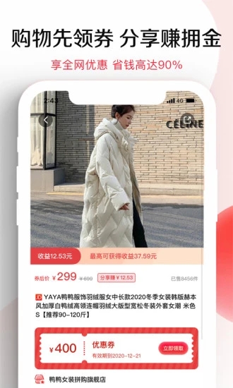 悅淘最新版 截圖3