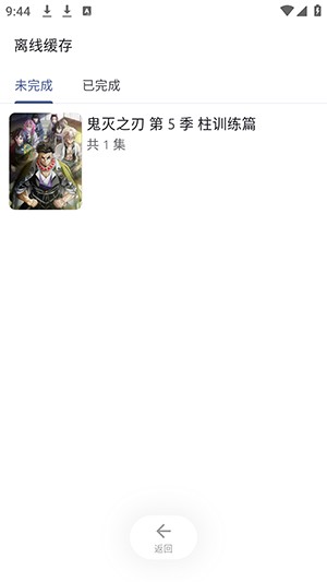 anich動漫 截圖23