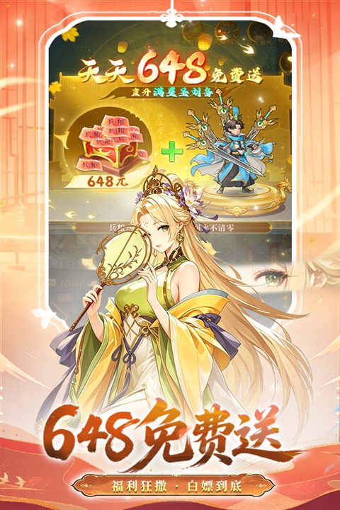 猛将勇士 截图5