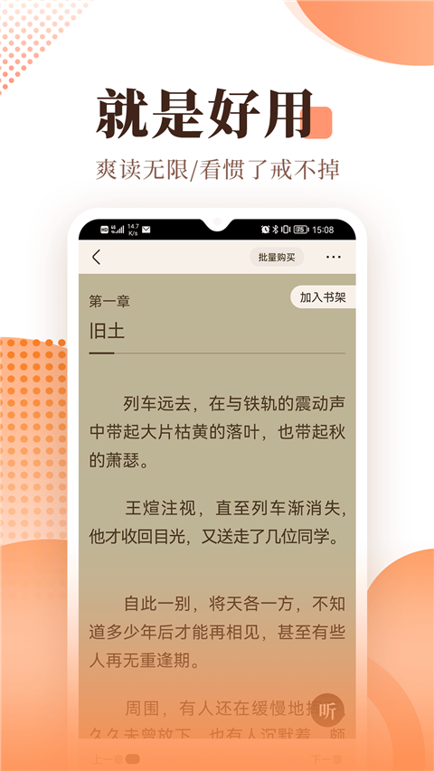 宜搜小说app 截图2