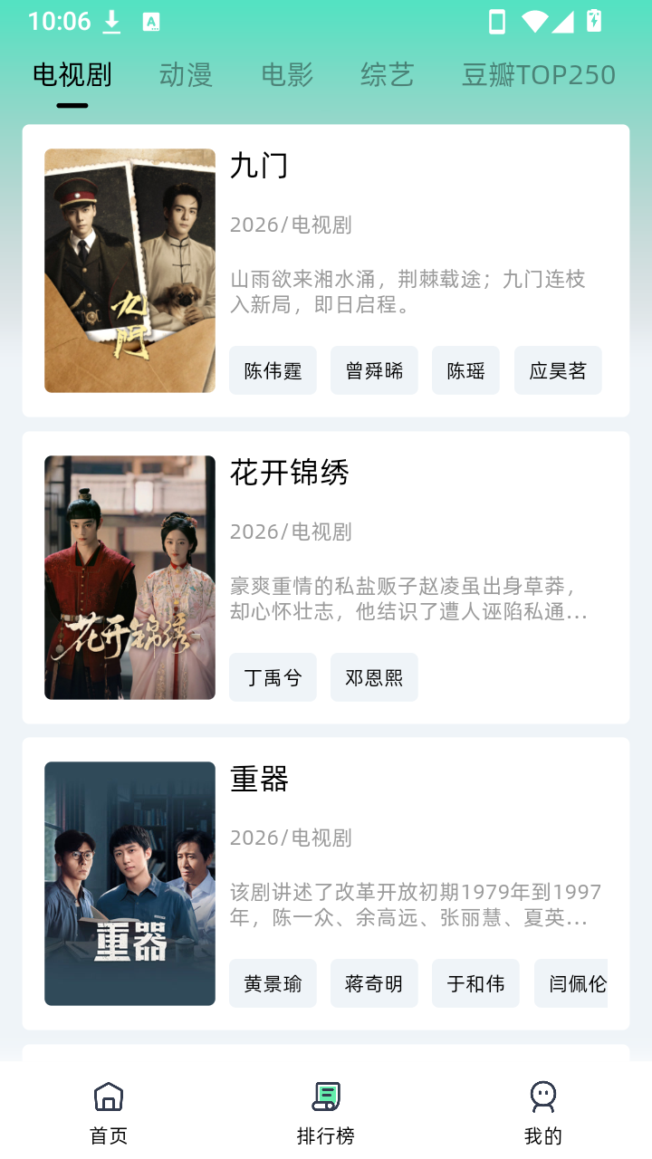 爱看剧 截图4