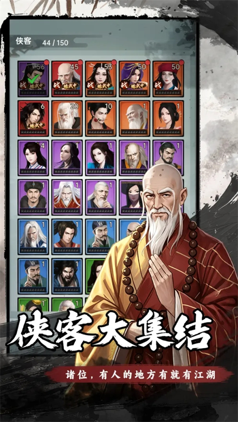 弈世苍生 截图3
