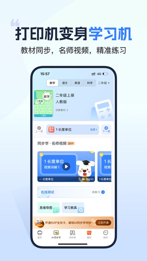 小白学习打印app 截图5