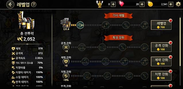 反击骑士手游 截图4