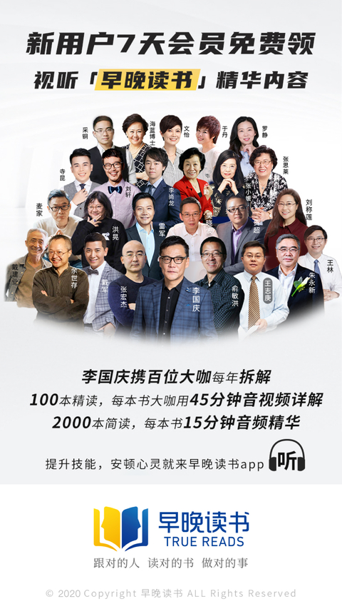 早晚读书app 截图4