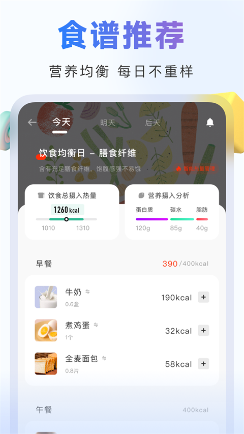 当燃app 截图4