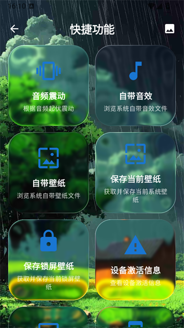 逸风工具箱 截图5