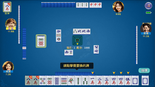 哈靈麻將溫州麻將 截圖2