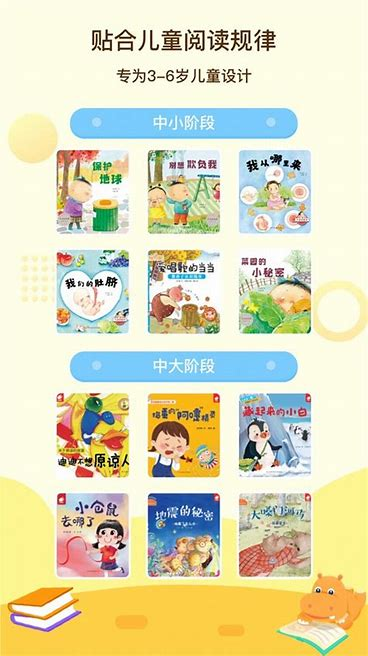 河馬讀書網頁版 截圖2