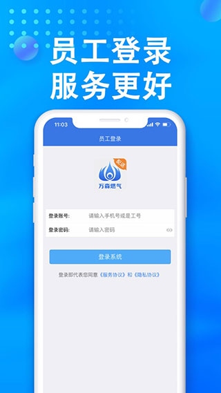 小森配送App 截图5