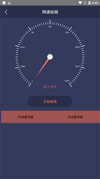 拇指工具箱app 截图2
