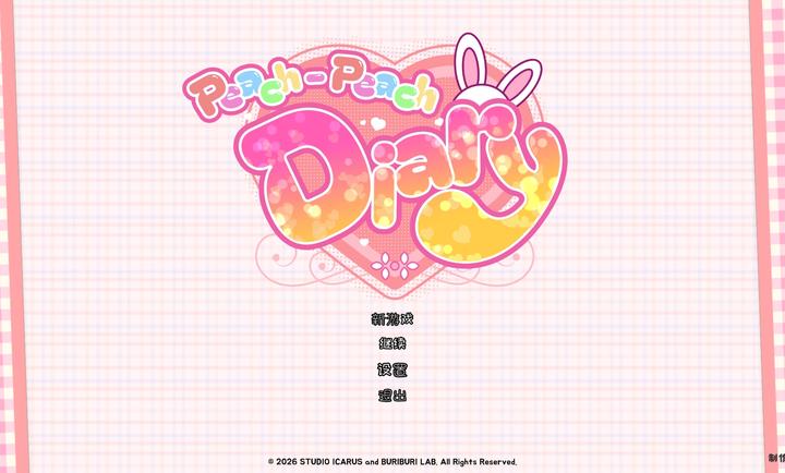 桃子桃子日记 截图2