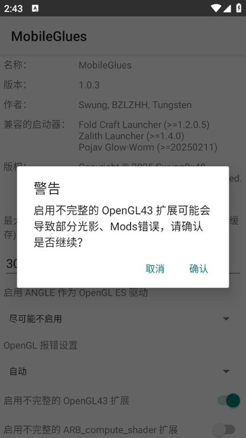 MG渲染器 截图1