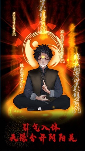 万邪归正 截图4