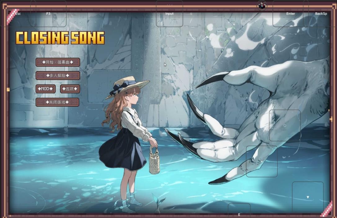 我的世界落幕曲整合包 截图4