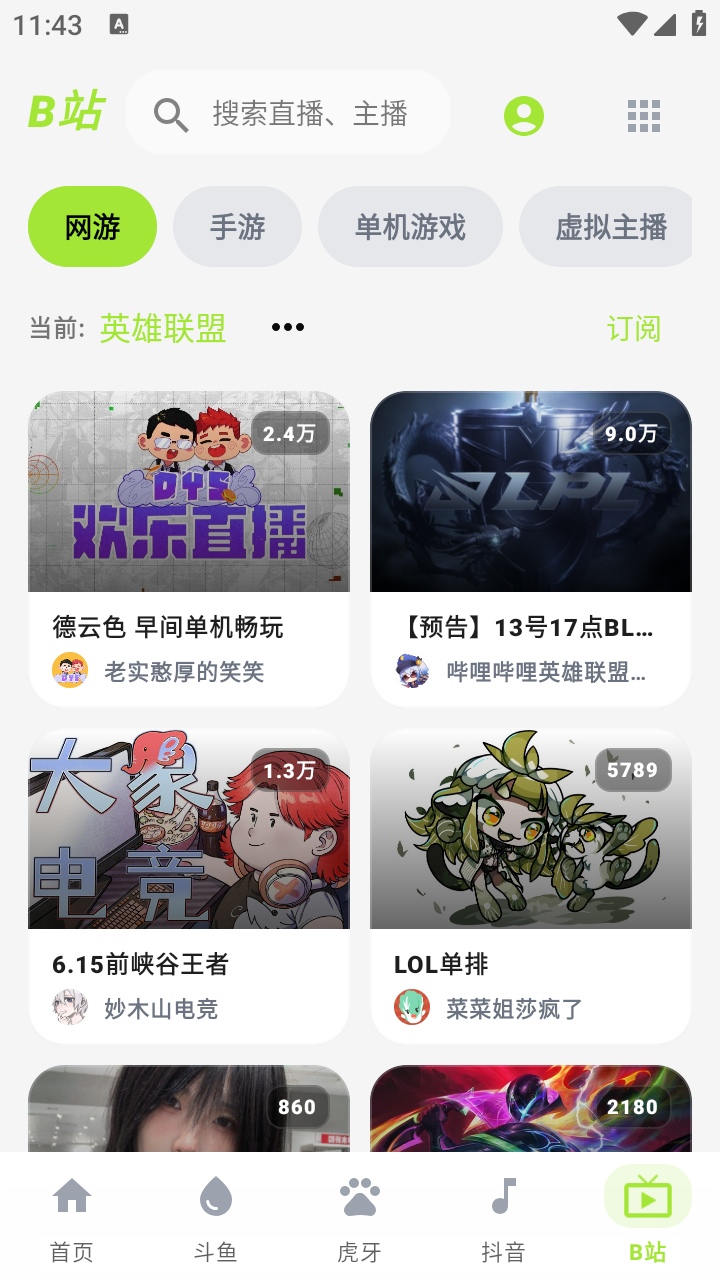 DTV 截图4